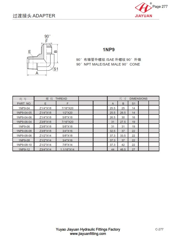 E NPT 수 SAE 플레어 어댑터
