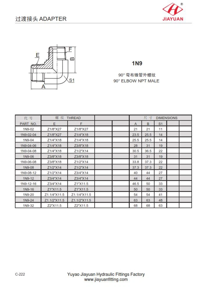 팔꿈치 NPT 수 피팅
