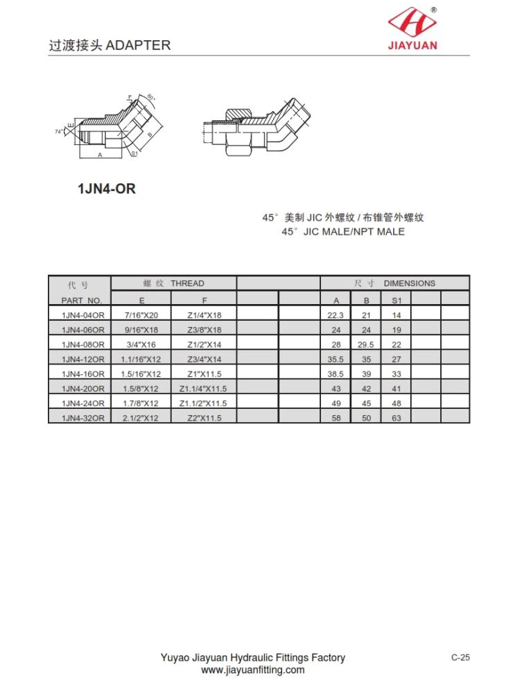 남성 JIC 또는 NPT 팔꿈치 어댑터
