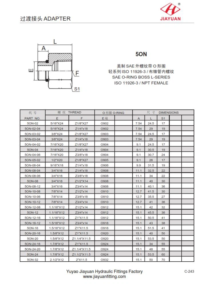 SAE NPT 암 어댑터 피팅