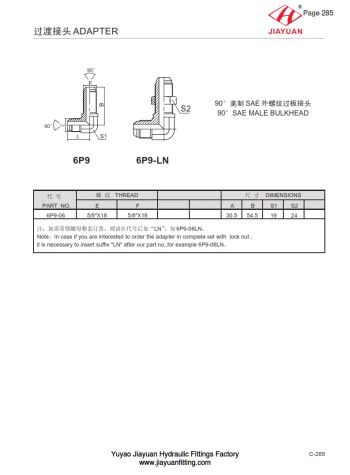E SAE 벌크 헤드 플레어 커넥터