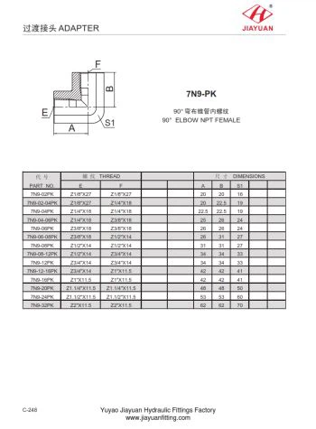엘보우 NPT 암 피팅