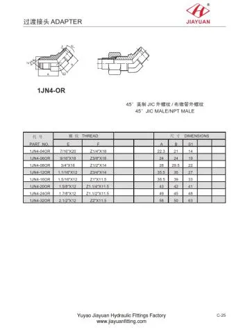 남성 JIC 또는 NPT 팔꿈치 어댑터